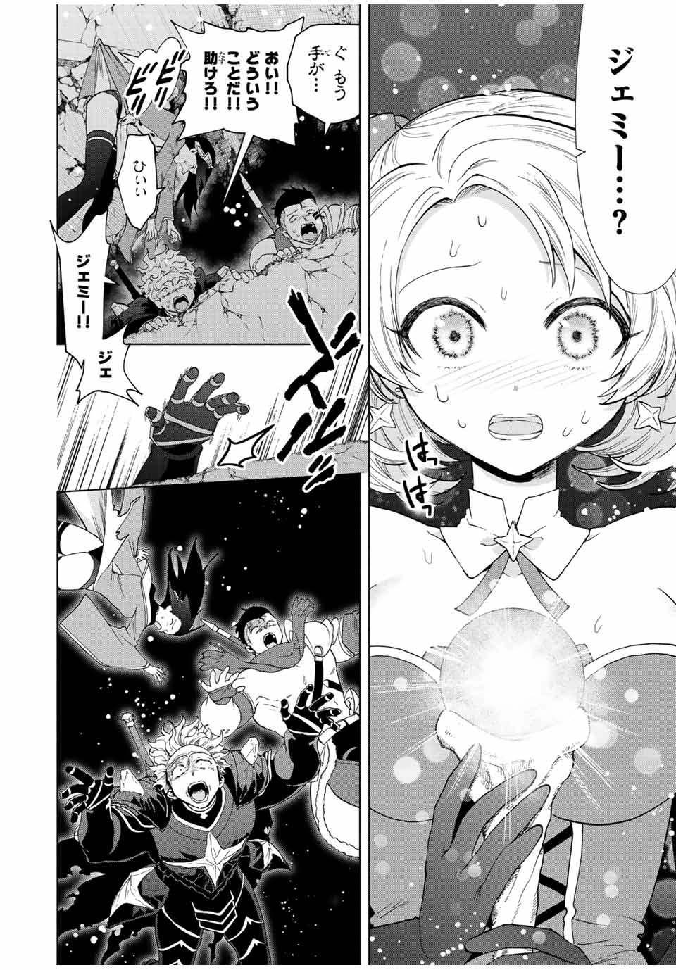 A-Rank Party o Ridatsu Shita Ore wa, Moto Oshiego-tachi to Meikyuu Shinbu o Mezasu. Chap 61 - Next Chap 62