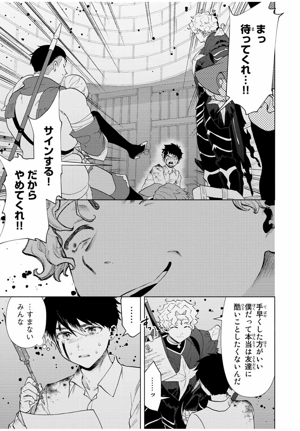 A-Rank Party o Ridatsu Shita Ore wa, Moto Oshiego-tachi to Meikyuu Shinbu o Mezasu. Chap 61 - Next Chap 62