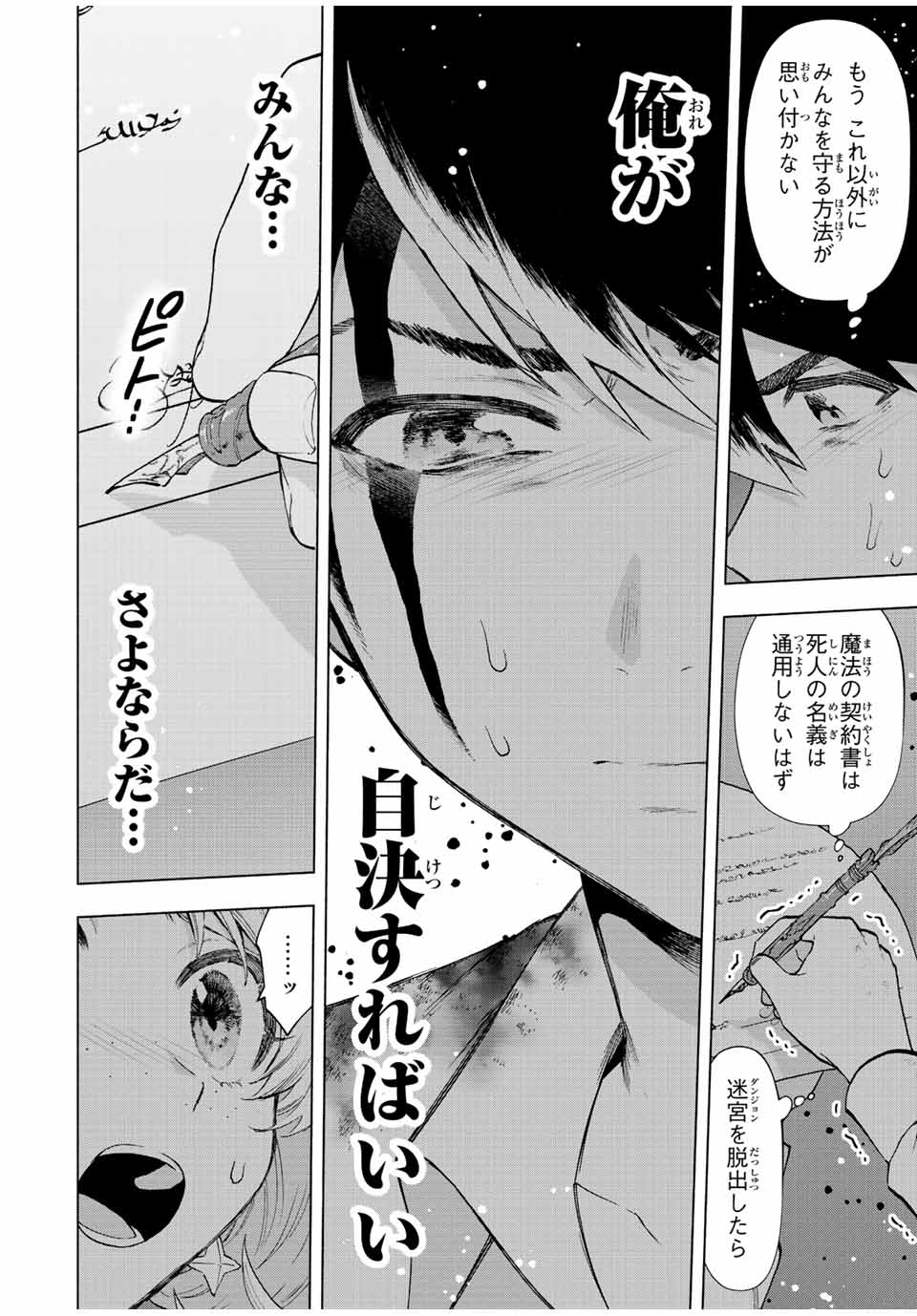 A-Rank Party o Ridatsu Shita Ore wa, Moto Oshiego-tachi to Meikyuu Shinbu o Mezasu. Chap 61 - Next Chap 62