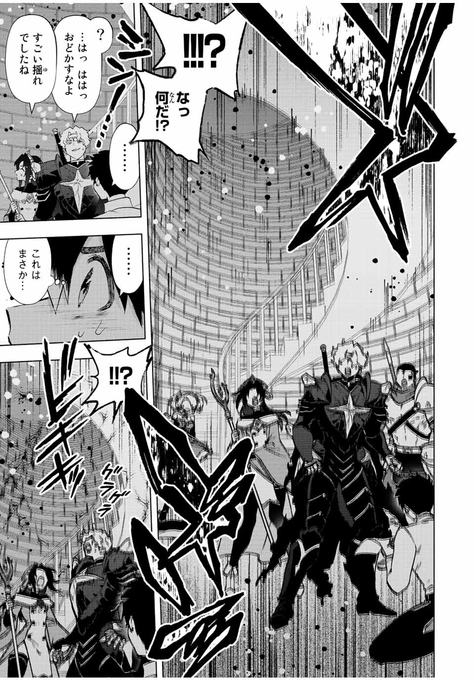 A-Rank Party o Ridatsu Shita Ore wa, Moto Oshiego-tachi to Meikyuu Shinbu o Mezasu. Chap 61 - Next Chap 62