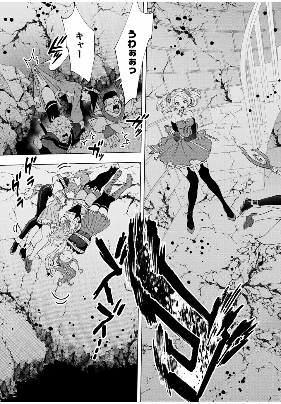 A-Rank Party o Ridatsu Shita Ore wa, Moto Oshiego-tachi to Meikyuu Shinbu o Mezasu. Chap 61 - Next Chap 62