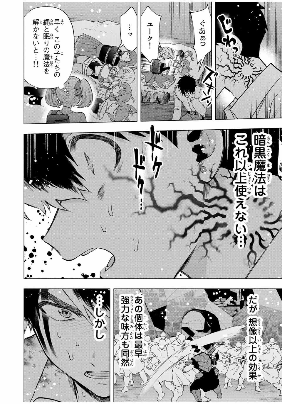 A-Rank Party o Ridatsu Shita Ore wa, Moto Oshiego-tachi to Meikyuu Shinbu o Mezasu. Chap 62 - Next Chap 63