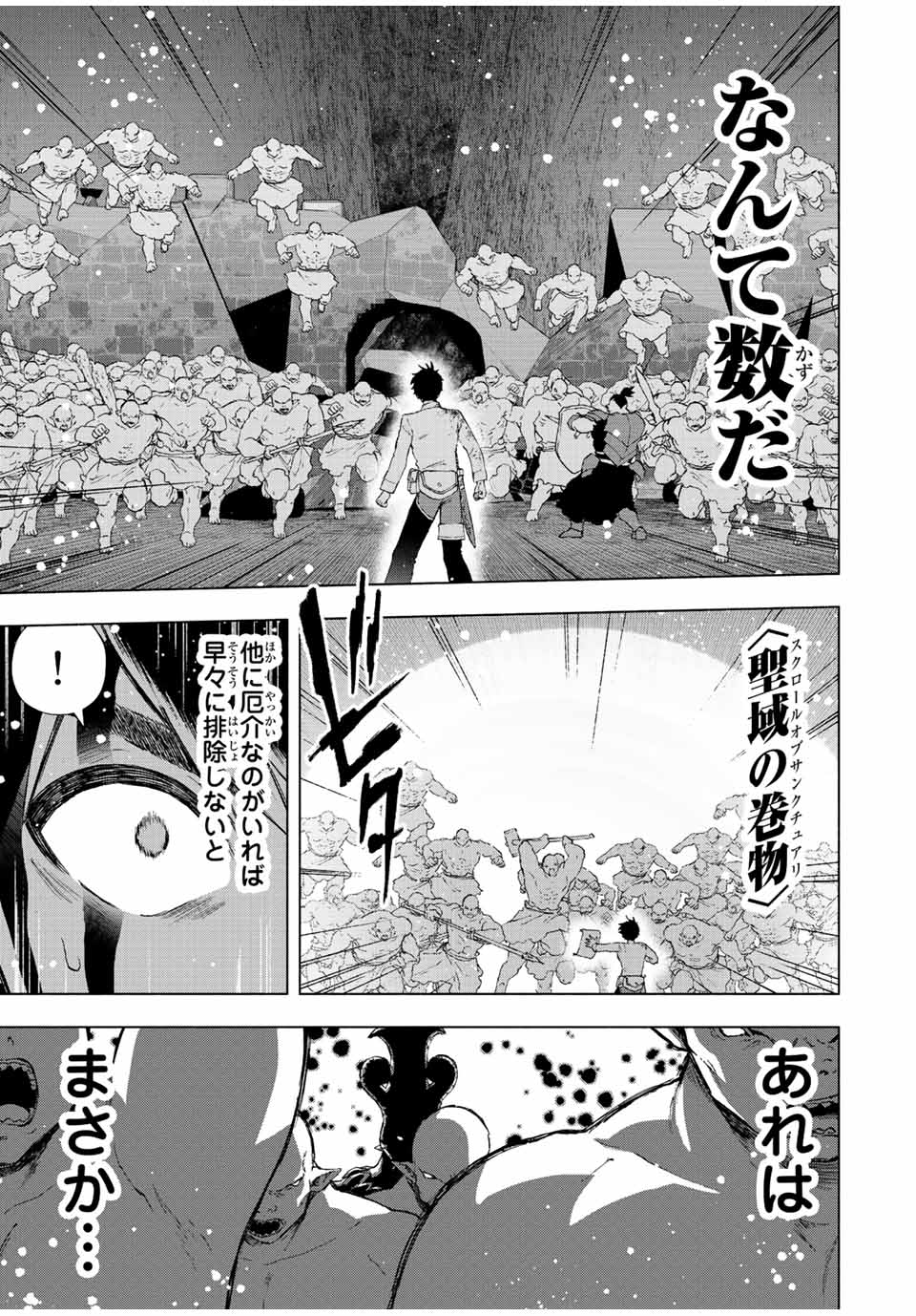 A-Rank Party o Ridatsu Shita Ore wa, Moto Oshiego-tachi to Meikyuu Shinbu o Mezasu. Chap 62 - Next Chap 63