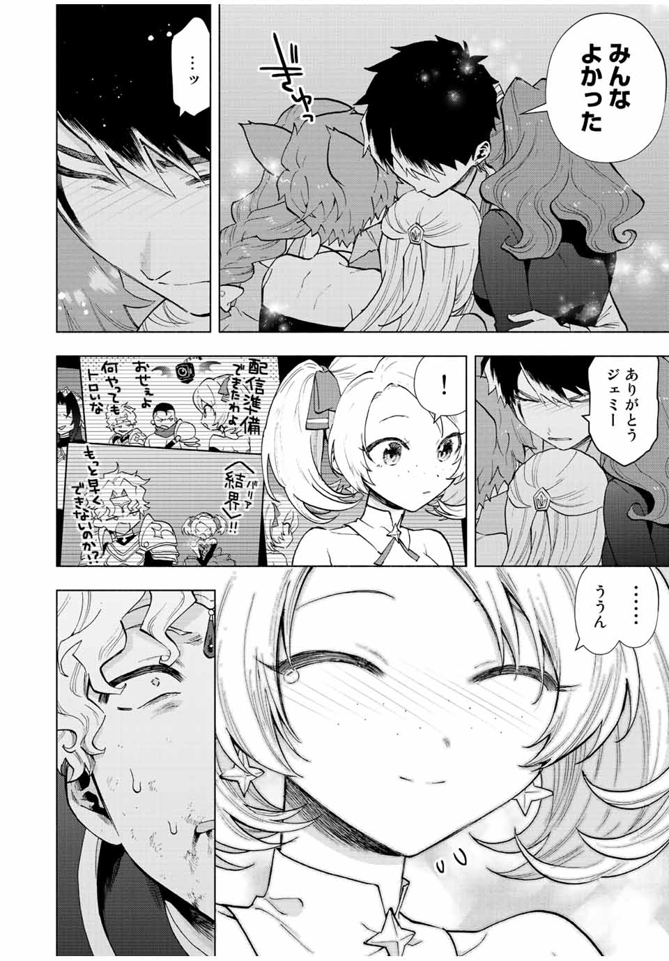 A-Rank Party o Ridatsu Shita Ore wa, Moto Oshiego-tachi to Meikyuu Shinbu o Mezasu. Chap 62 - Next Chap 63