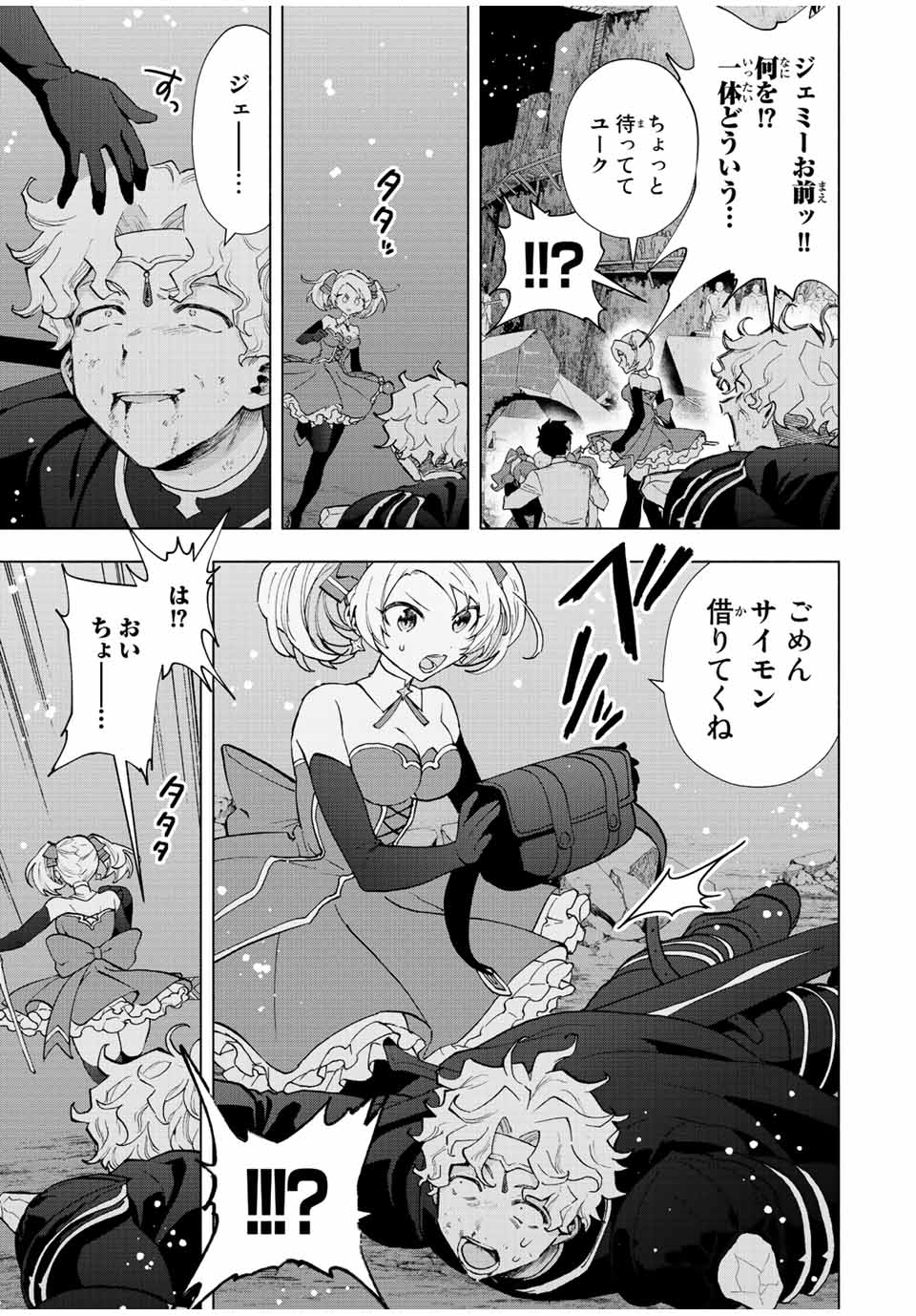 A-Rank Party o Ridatsu Shita Ore wa, Moto Oshiego-tachi to Meikyuu Shinbu o Mezasu. Chap 62 - Next Chap 63
