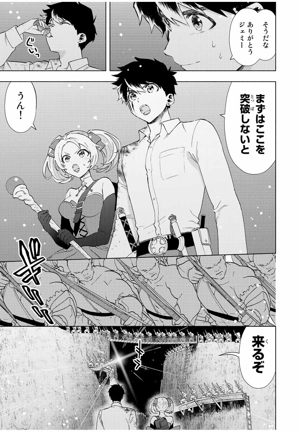 A-Rank Party o Ridatsu Shita Ore wa, Moto Oshiego-tachi to Meikyuu Shinbu o Mezasu. Chap 62 - Next Chap 63