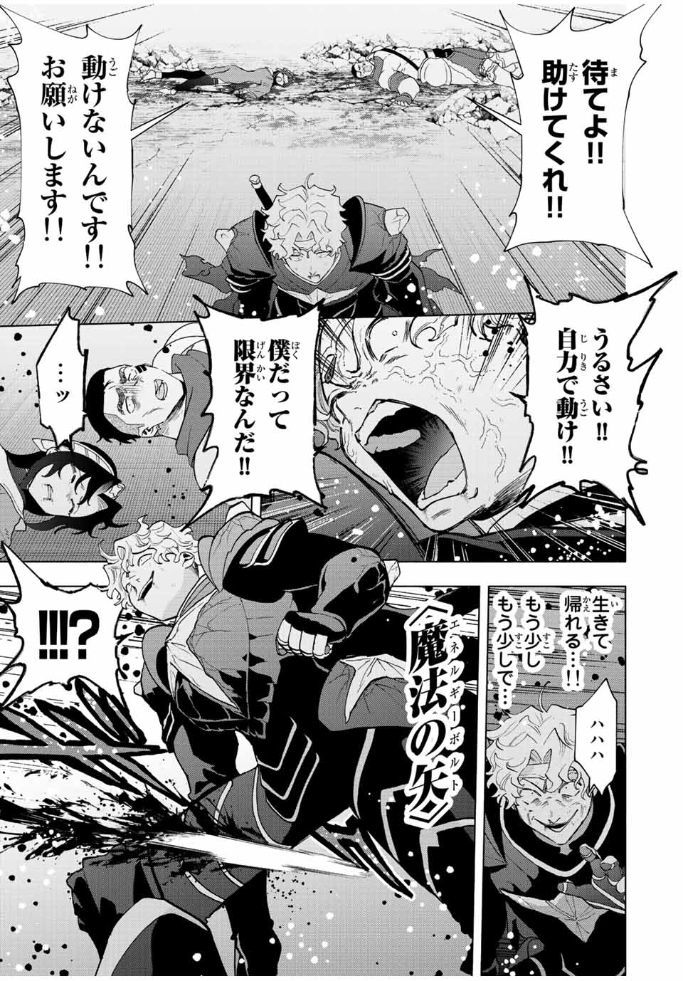 A-Rank Party o Ridatsu Shita Ore wa, Moto Oshiego-tachi to Meikyuu Shinbu o Mezasu. Chap 64 - Next Chap 65