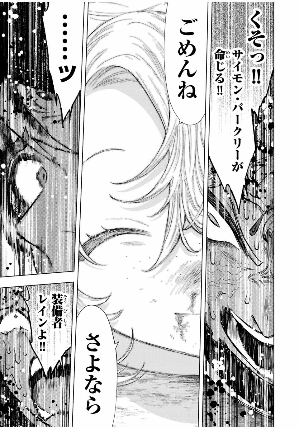 A-Rank Party o Ridatsu Shita Ore wa, Moto Oshiego-tachi to Meikyuu Shinbu o Mezasu. Chap 64 - Next Chap 65