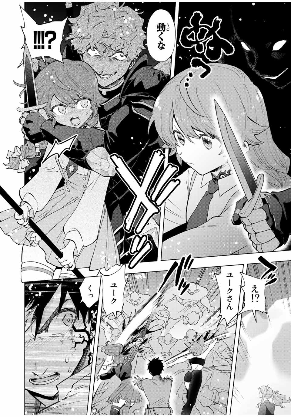 A-Rank Party o Ridatsu Shita Ore wa, Moto Oshiego-tachi to Meikyuu Shinbu o Mezasu. Chap 64 - Next Chap 65