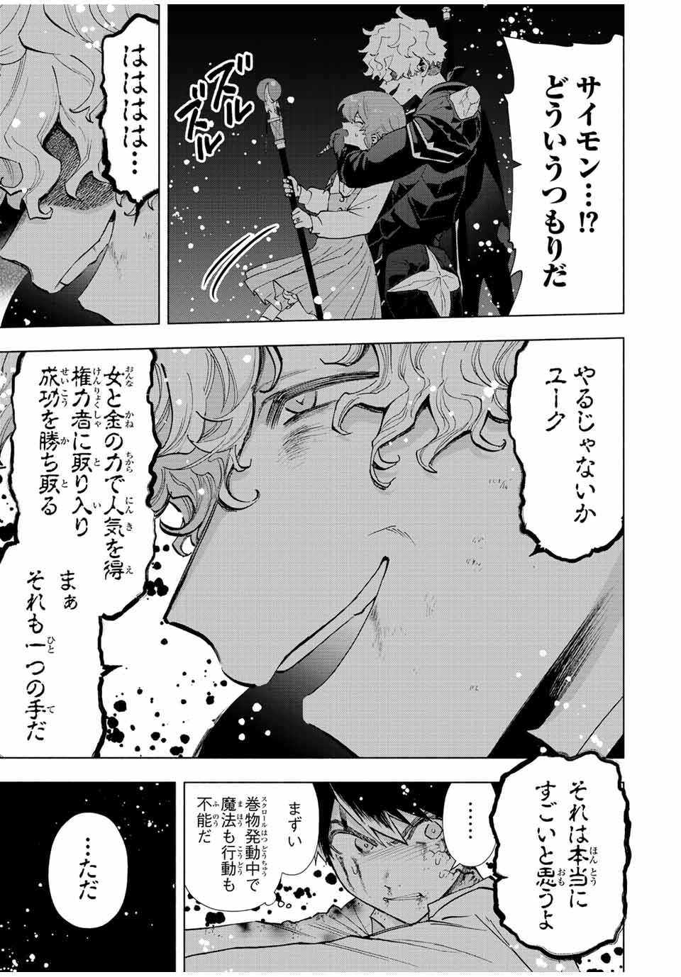 A-Rank Party o Ridatsu Shita Ore wa, Moto Oshiego-tachi to Meikyuu Shinbu o Mezasu. Chap 64 - Next Chap 65