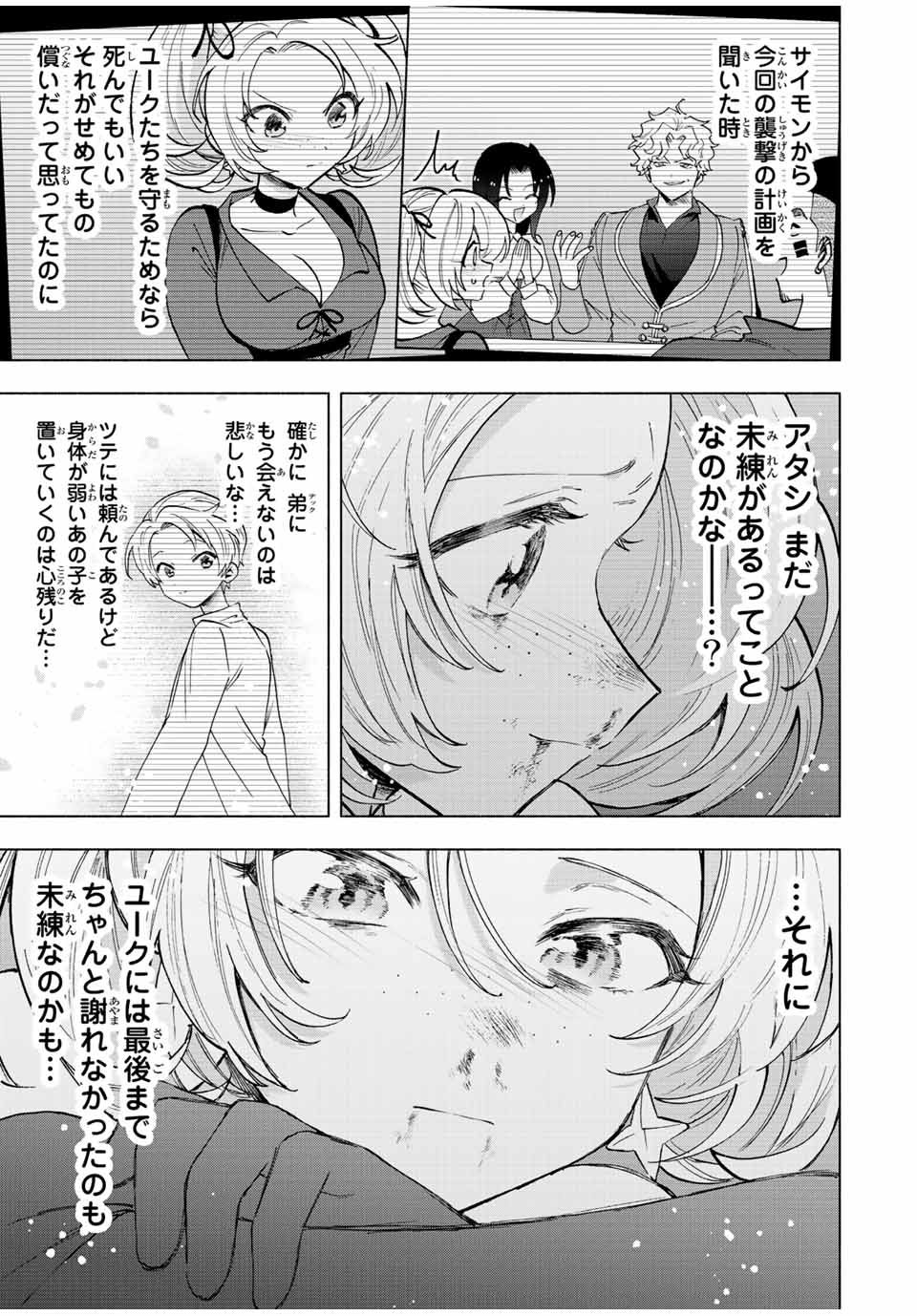 A-Rank Party o Ridatsu Shita Ore wa, Moto Oshiego-tachi to Meikyuu Shinbu o Mezasu. Chap 65 - Next Chap 66