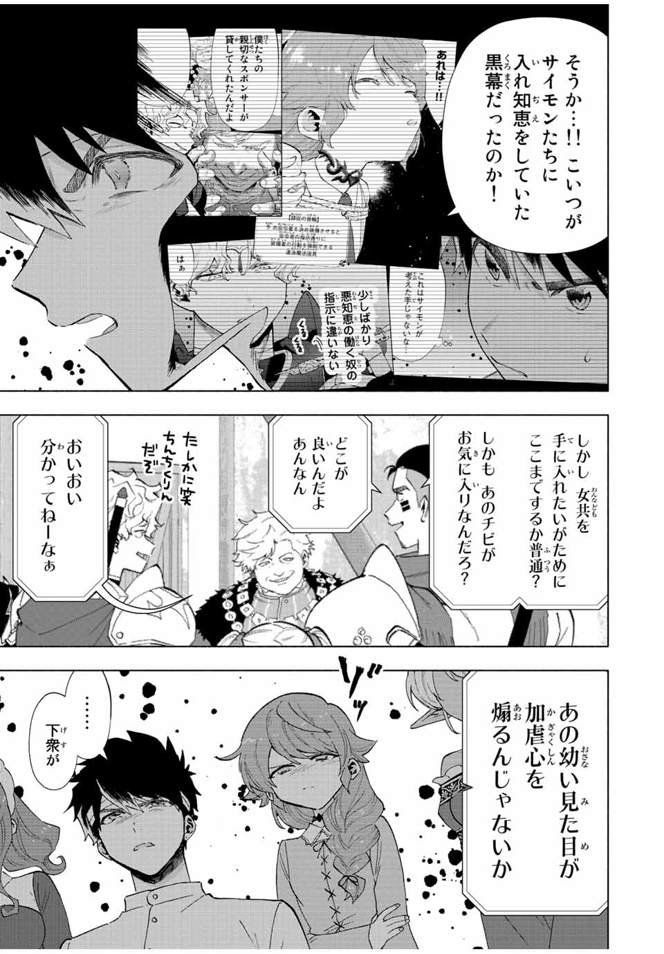 A-Rank Party o Ridatsu Shita Ore wa, Moto Oshiego-tachi to Meikyuu Shinbu o Mezasu. Chap 66 - Next Chap 67