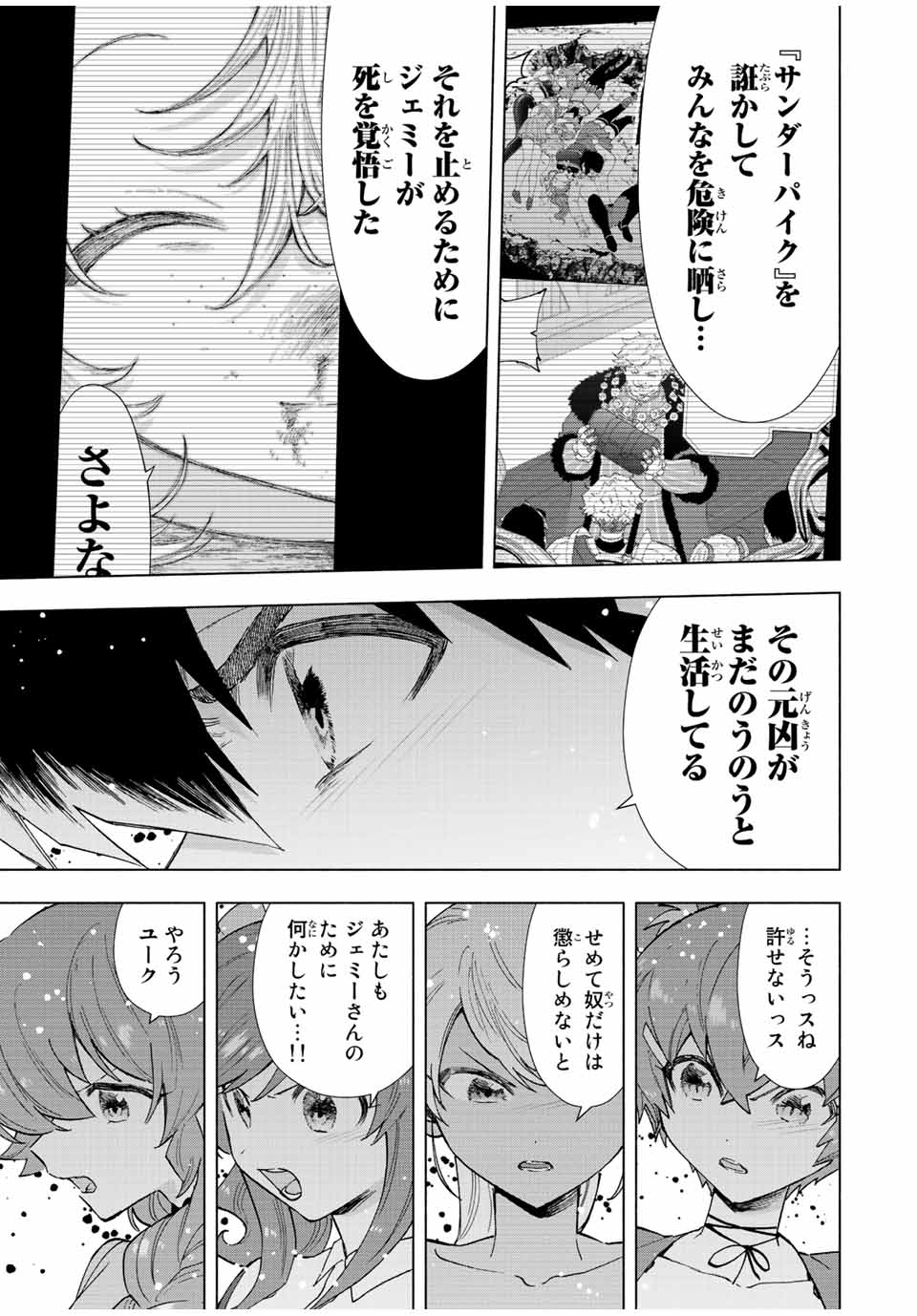A-Rank Party o Ridatsu Shita Ore wa, Moto Oshiego-tachi to Meikyuu Shinbu o Mezasu. Chap 66 - Next Chap 67