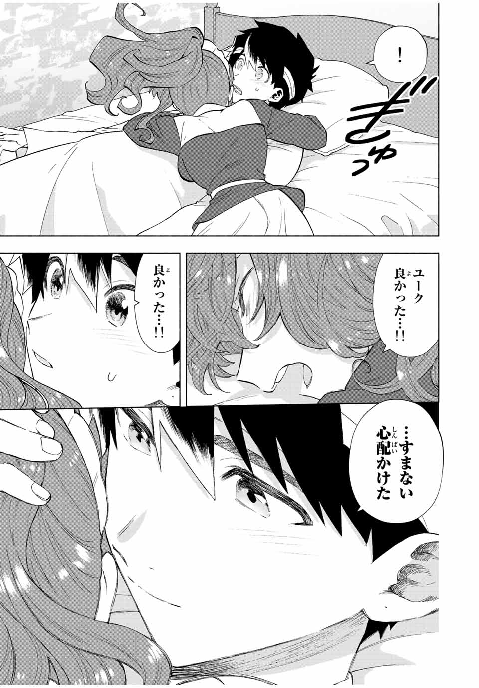 A-Rank Party o Ridatsu Shita Ore wa, Moto Oshiego-tachi to Meikyuu Shinbu o Mezasu. Chap 66 - Next Chap 67