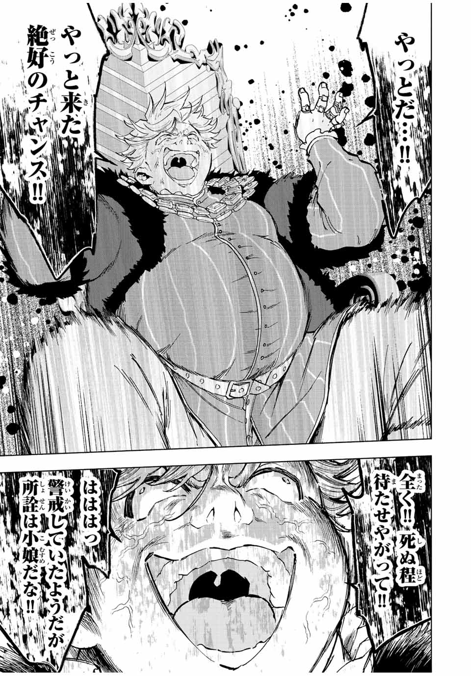 A-Rank Party o Ridatsu Shita Ore wa, Moto Oshiego-tachi to Meikyuu Shinbu o Mezasu. Chap 67 - Next Chap 68