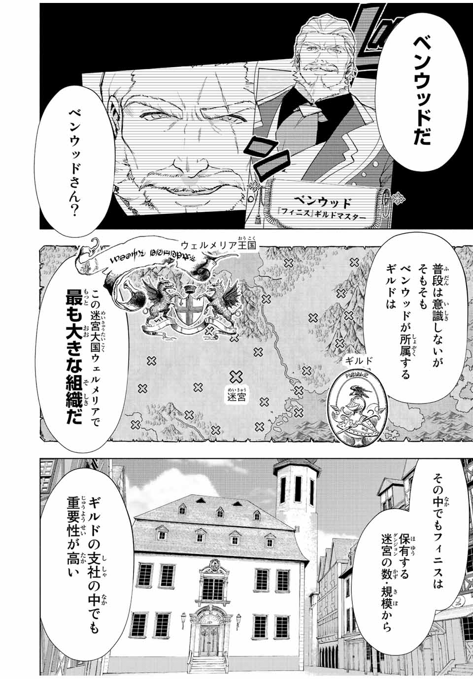 A-Rank Party o Ridatsu Shita Ore wa, Moto Oshiego-tachi to Meikyuu Shinbu o Mezasu. Chap 67 - Next Chap 68