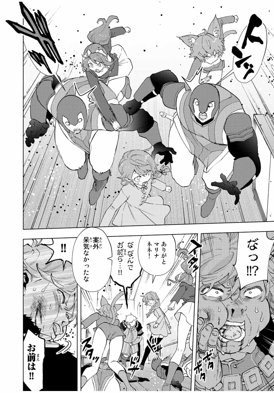 A-Rank Party o Ridatsu Shita Ore wa, Moto Oshiego-tachi to Meikyuu Shinbu o Mezasu. Chap 68 - Next Chap 69