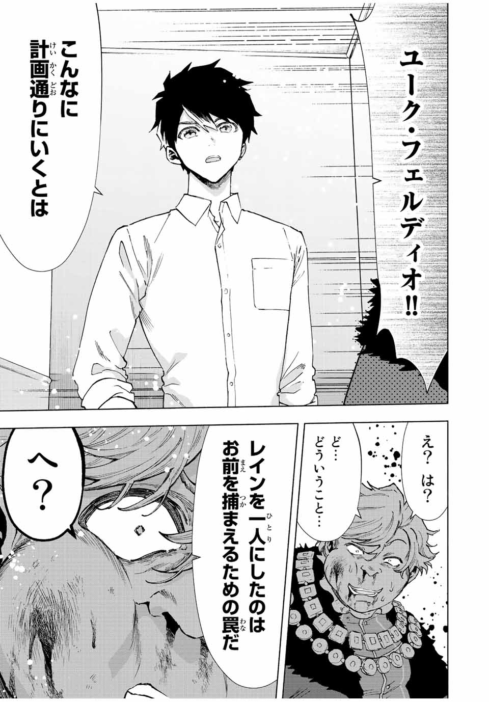 A-Rank Party o Ridatsu Shita Ore wa, Moto Oshiego-tachi to Meikyuu Shinbu o Mezasu. Chap 68 - Next Chap 69