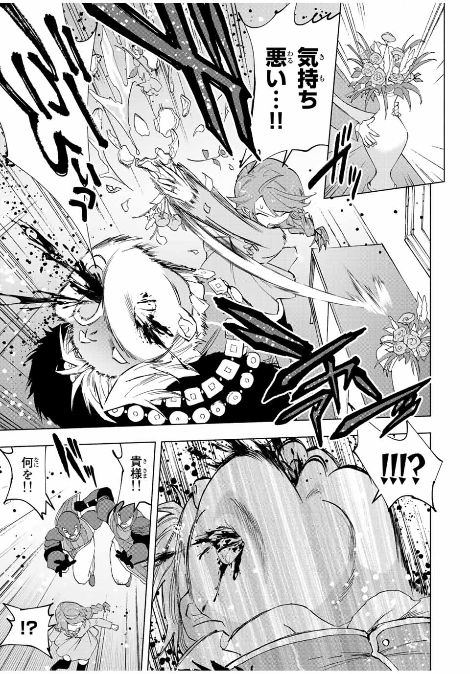 A-Rank Party o Ridatsu Shita Ore wa, Moto Oshiego-tachi to Meikyuu Shinbu o Mezasu. Chap 68 - Next Chap 69