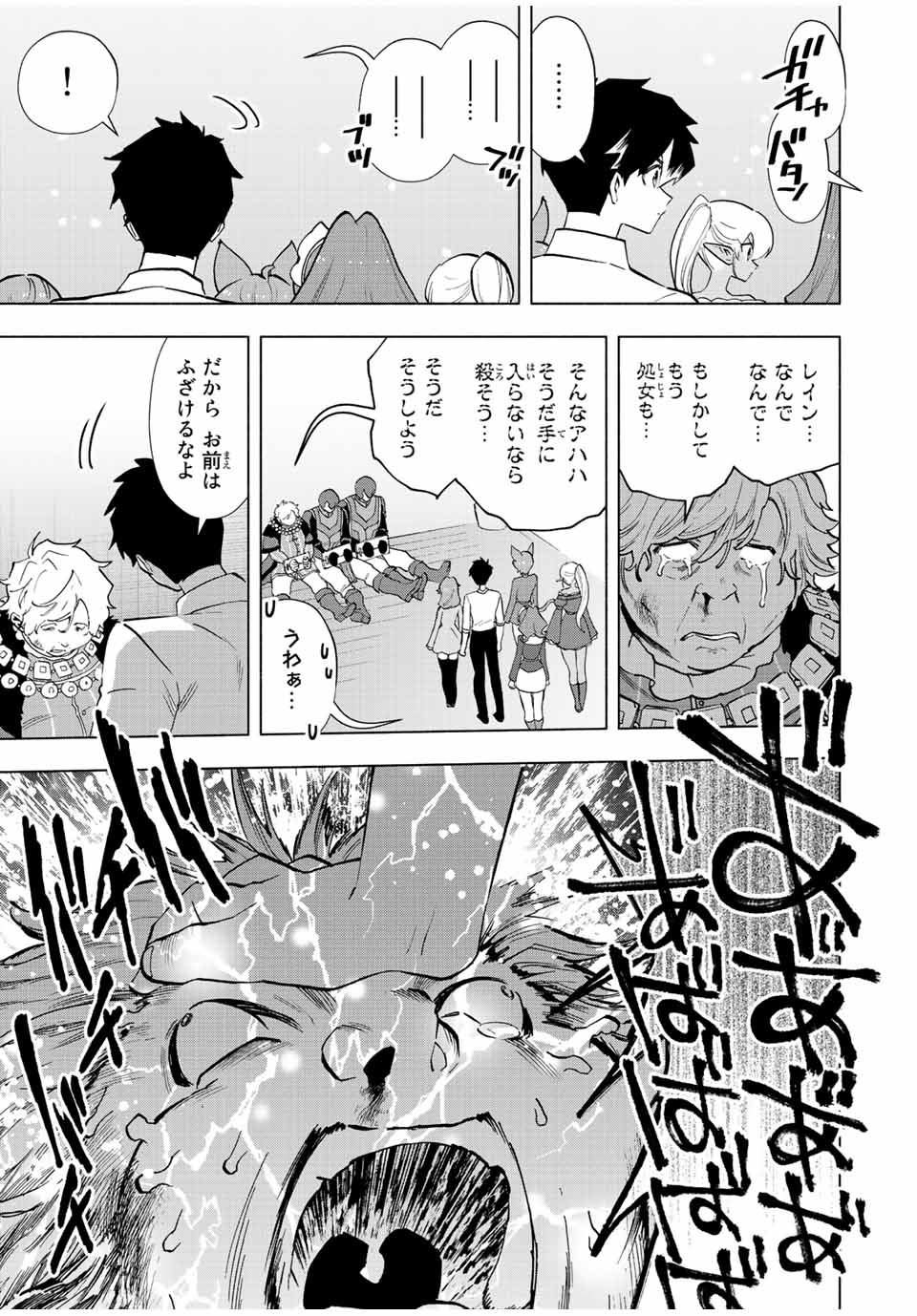 A-Rank Party o Ridatsu Shita Ore wa, Moto Oshiego-tachi to Meikyuu Shinbu o Mezasu. Chap 69 - Next Chap 70