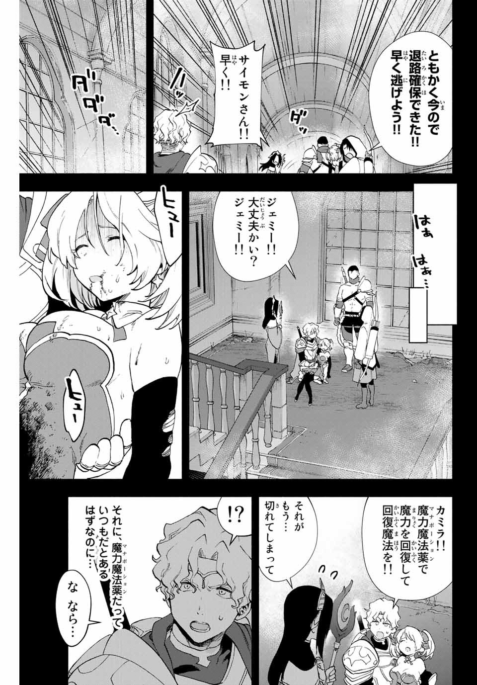 A-Rank Party o Ridatsu Shita Ore wa, Moto Oshiego-tachi to Meikyuu Shinbu o Mezasu. Chap 7 - Next Chap 8