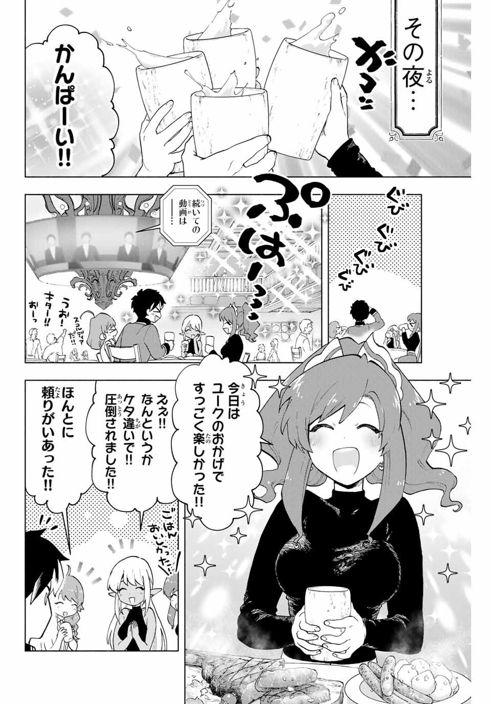 A-Rank Party o Ridatsu Shita Ore wa, Moto Oshiego-tachi to Meikyuu Shinbu o Mezasu. Chap 7 - Next Chap 8