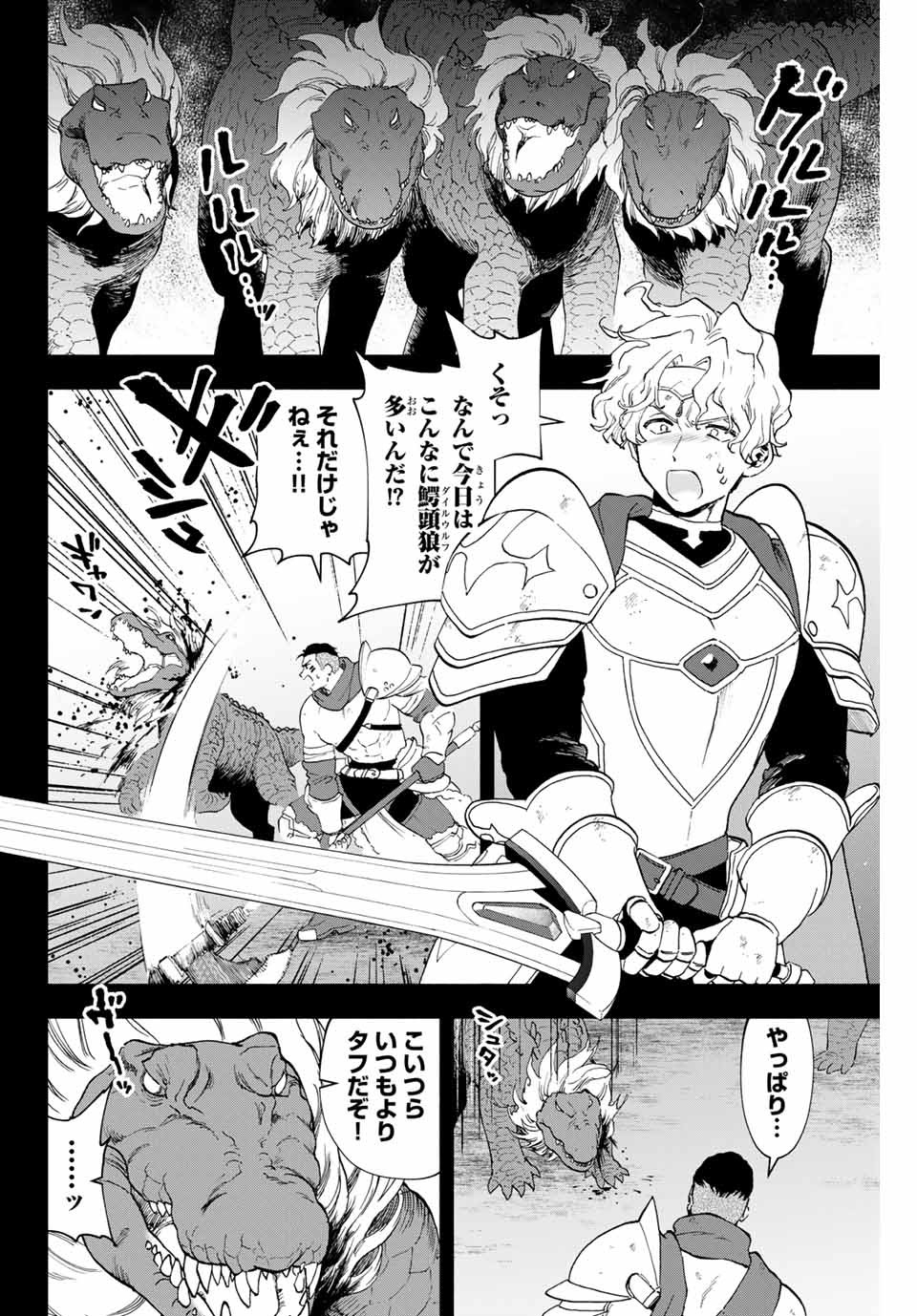 A-Rank Party o Ridatsu Shita Ore wa, Moto Oshiego-tachi to Meikyuu Shinbu o Mezasu. Chap 7 - Next Chap 8