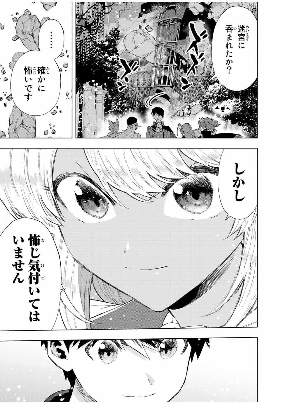 A-Rank Party o Ridatsu Shita Ore wa, Moto Oshiego-tachi to Meikyuu Shinbu o Mezasu. Chap 73 - Next Chap 74
