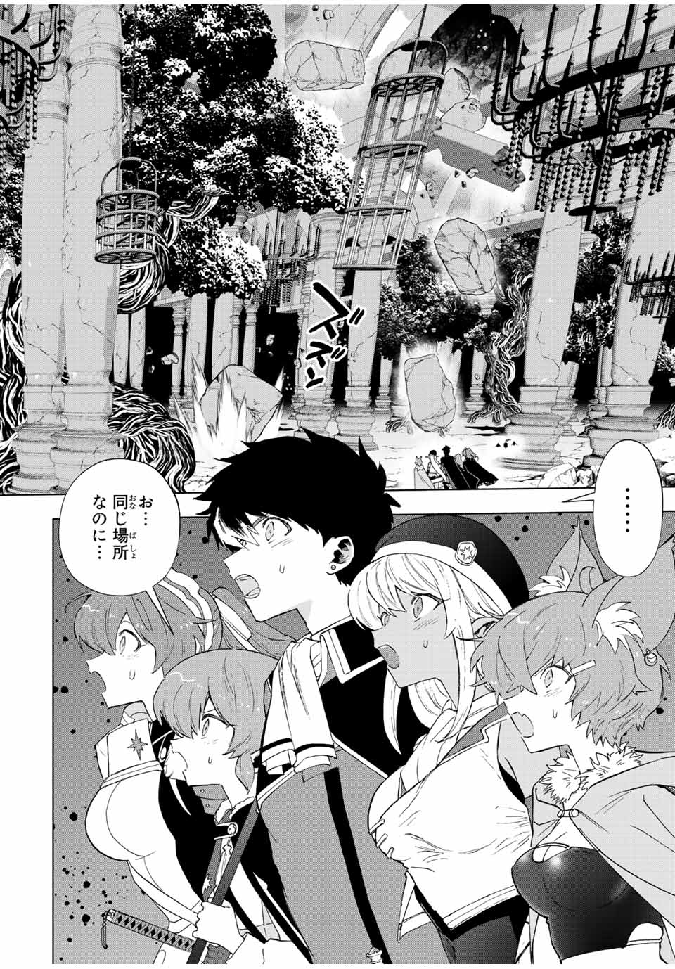 A-Rank Party o Ridatsu Shita Ore wa, Moto Oshiego-tachi to Meikyuu Shinbu o Mezasu. Chap 73 - Next Chap 74