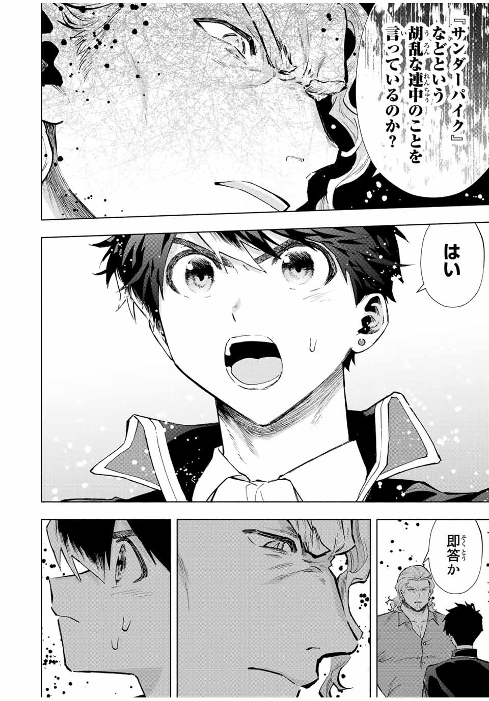 A-Rank Party o Ridatsu Shita Ore wa, Moto Oshiego-tachi to Meikyuu Shinbu o Mezasu. Chap 72 - Next Chap 73