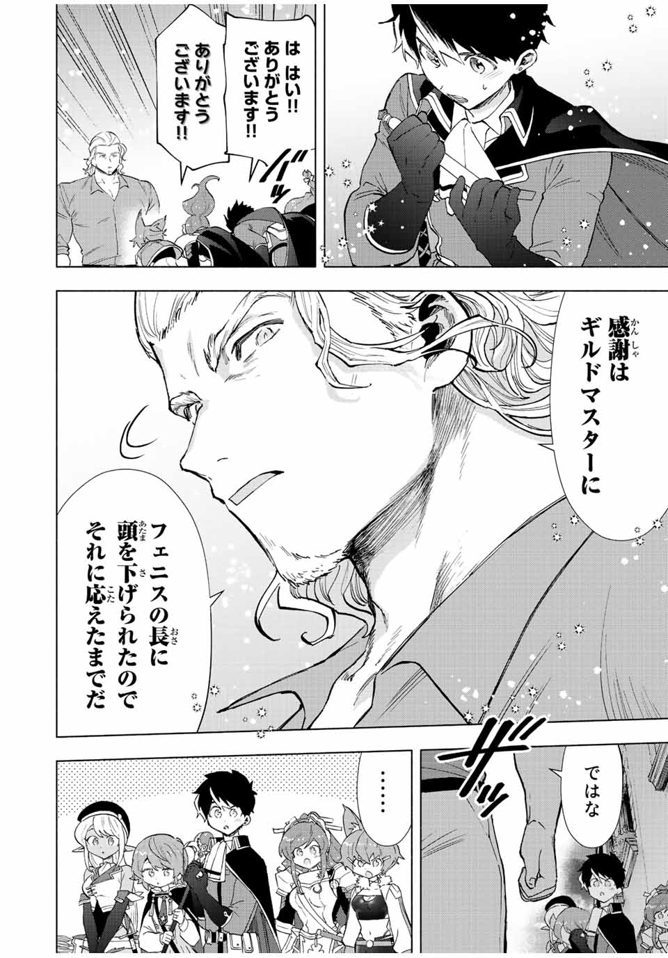 A-Rank Party o Ridatsu Shita Ore wa, Moto Oshiego-tachi to Meikyuu Shinbu o Mezasu. Chap 72 - Next Chap 73