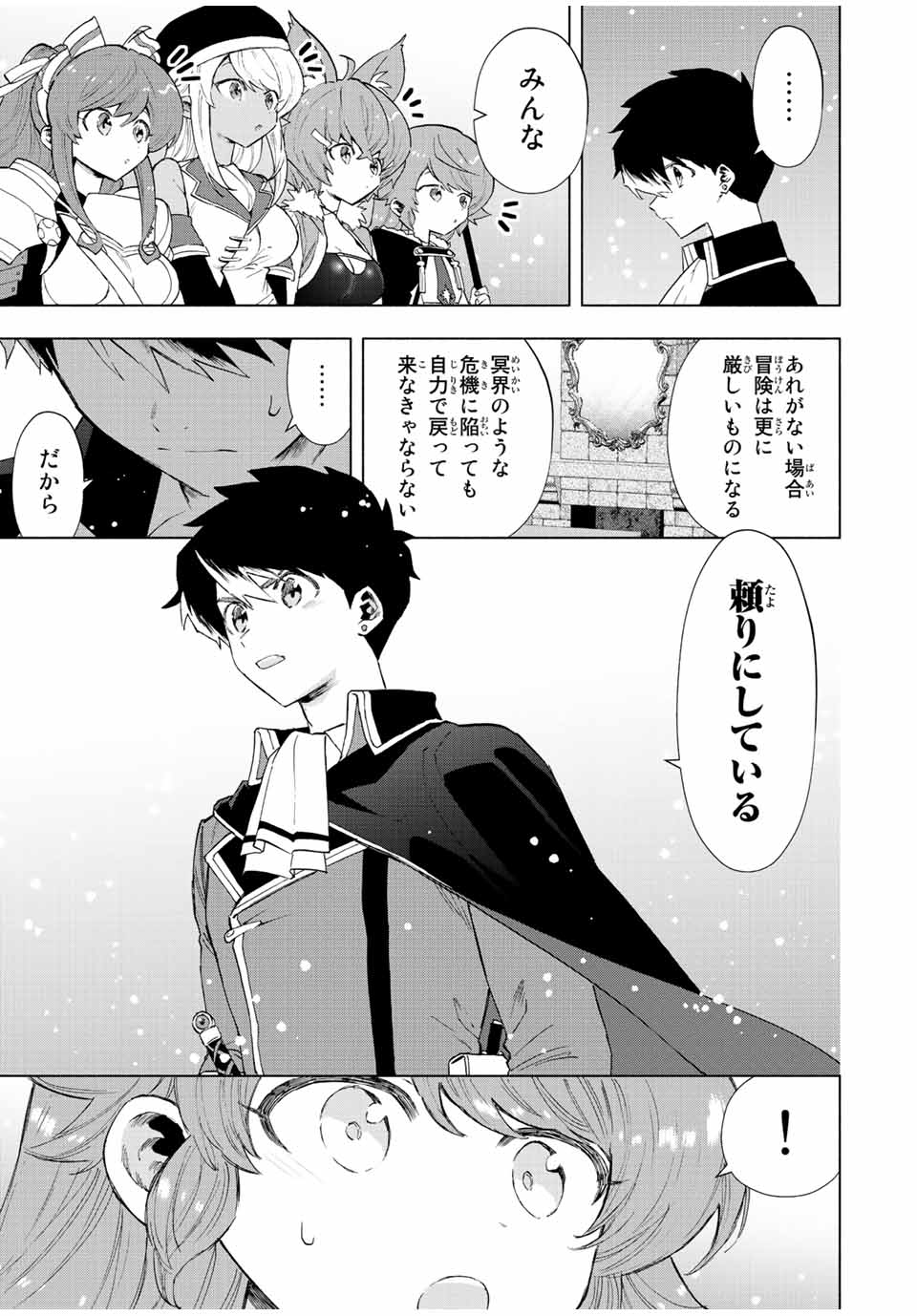 A-Rank Party o Ridatsu Shita Ore wa, Moto Oshiego-tachi to Meikyuu Shinbu o Mezasu. Chap 72 - Next Chap 73