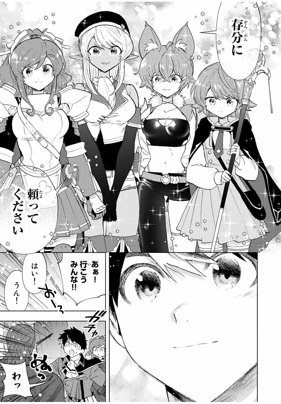 A-Rank Party o Ridatsu Shita Ore wa, Moto Oshiego-tachi to Meikyuu Shinbu o Mezasu. Chap 72 - Next Chap 73