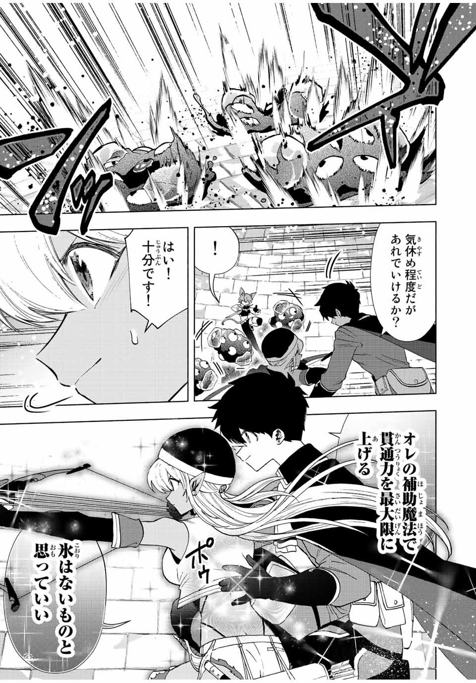 A-Rank Party o Ridatsu Shita Ore wa, Moto Oshiego-tachi to Meikyuu Shinbu o Mezasu. Chap 74 - Next Chap 75