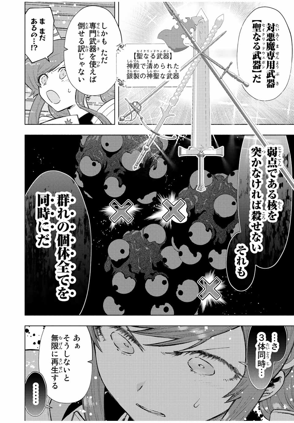 A-Rank Party o Ridatsu Shita Ore wa, Moto Oshiego-tachi to Meikyuu Shinbu o Mezasu. Chap 74 - Next Chap 75
