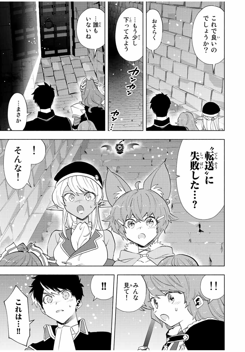 A-Rank Party o Ridatsu Shita Ore wa, Moto Oshiego-tachi to Meikyuu Shinbu o Mezasu. Chap 75 - Next Chap 76