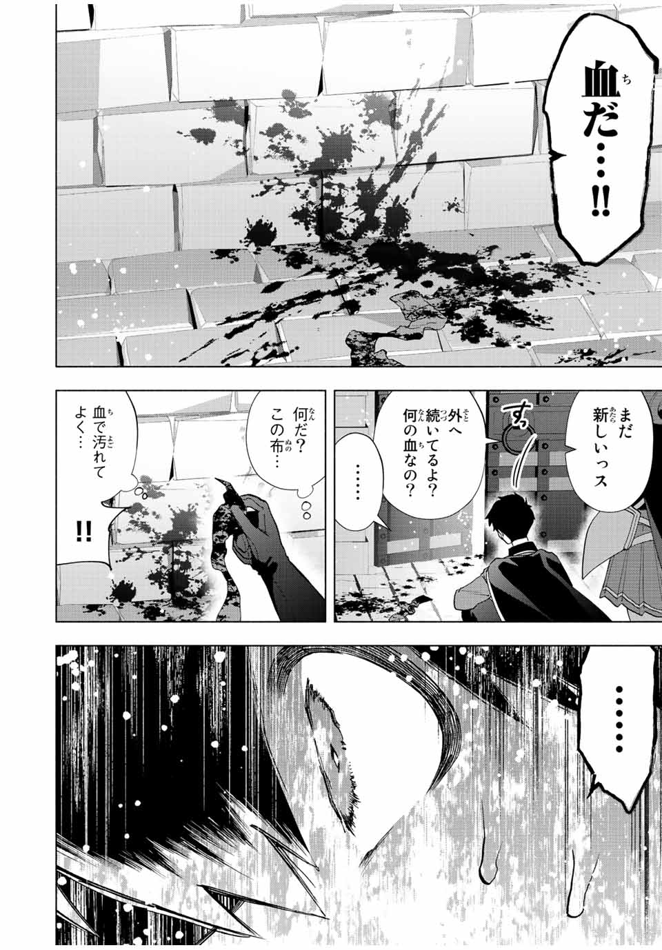 A-Rank Party o Ridatsu Shita Ore wa, Moto Oshiego-tachi to Meikyuu Shinbu o Mezasu. Chap 75 - Next Chap 76
