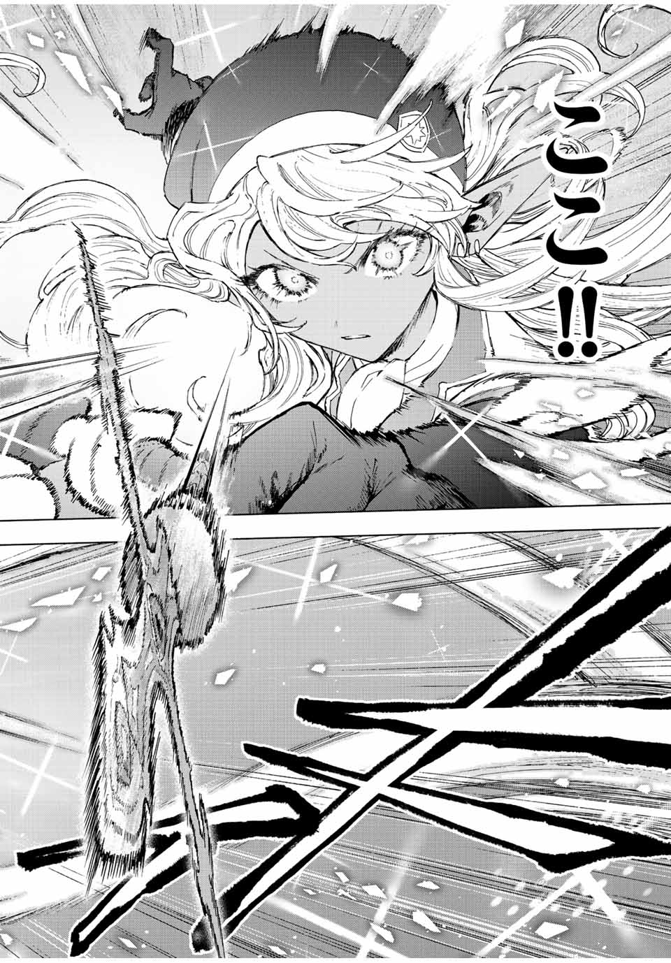 A-Rank Party o Ridatsu Shita Ore wa, Moto Oshiego-tachi to Meikyuu Shinbu o Mezasu. Chap 75 - Next Chap 76