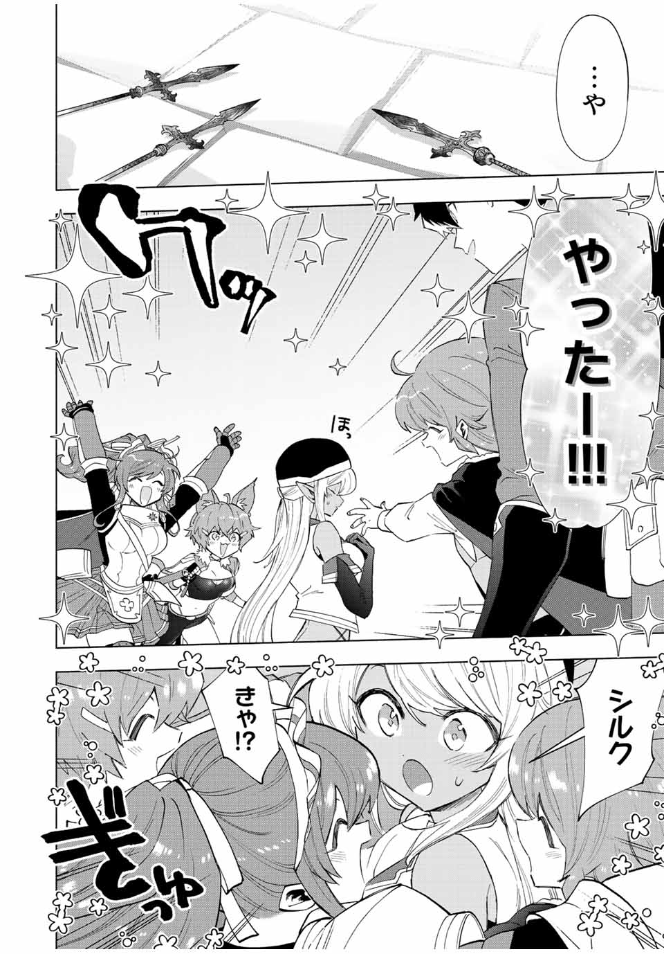 A-Rank Party o Ridatsu Shita Ore wa, Moto Oshiego-tachi to Meikyuu Shinbu o Mezasu. Chap 75 - Next Chap 76