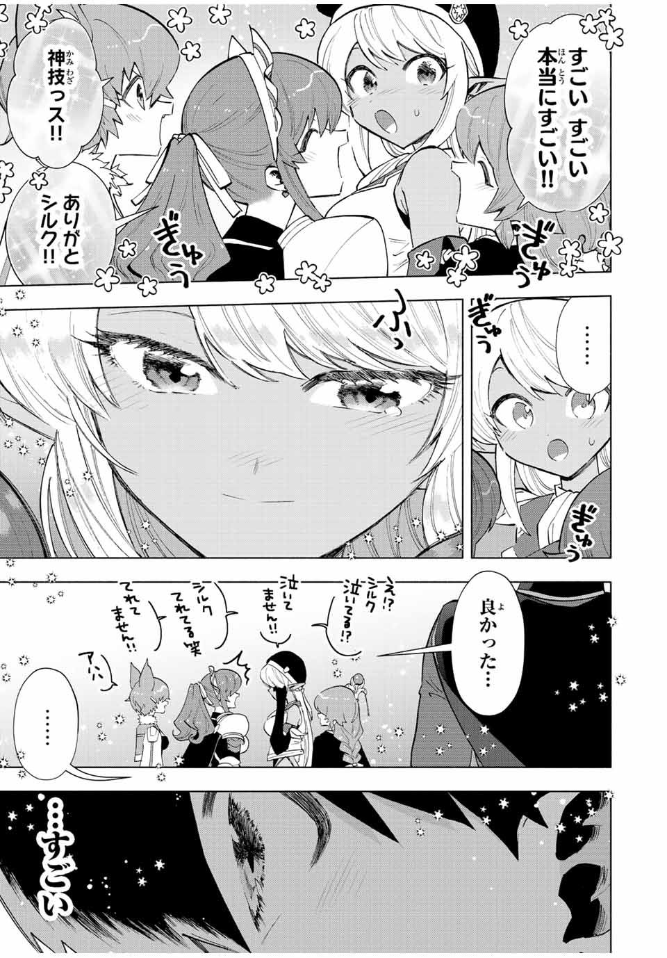 A-Rank Party o Ridatsu Shita Ore wa, Moto Oshiego-tachi to Meikyuu Shinbu o Mezasu. Chap 75 - Next Chap 76