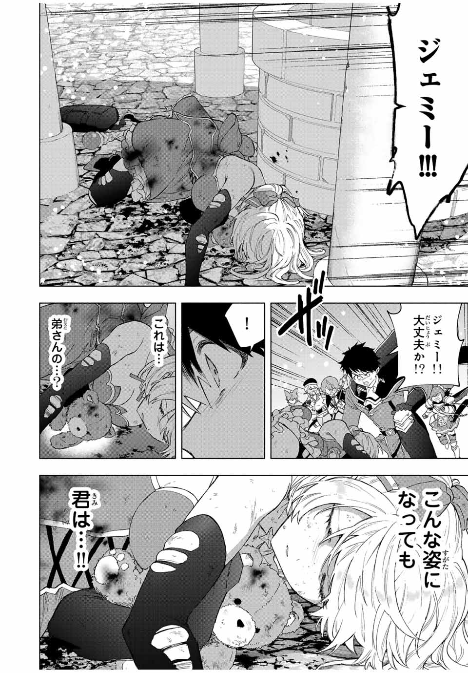A-Rank Party o Ridatsu Shita Ore wa, Moto Oshiego-tachi to Meikyuu Shinbu o Mezasu. Chap 76 - Next Chap 77