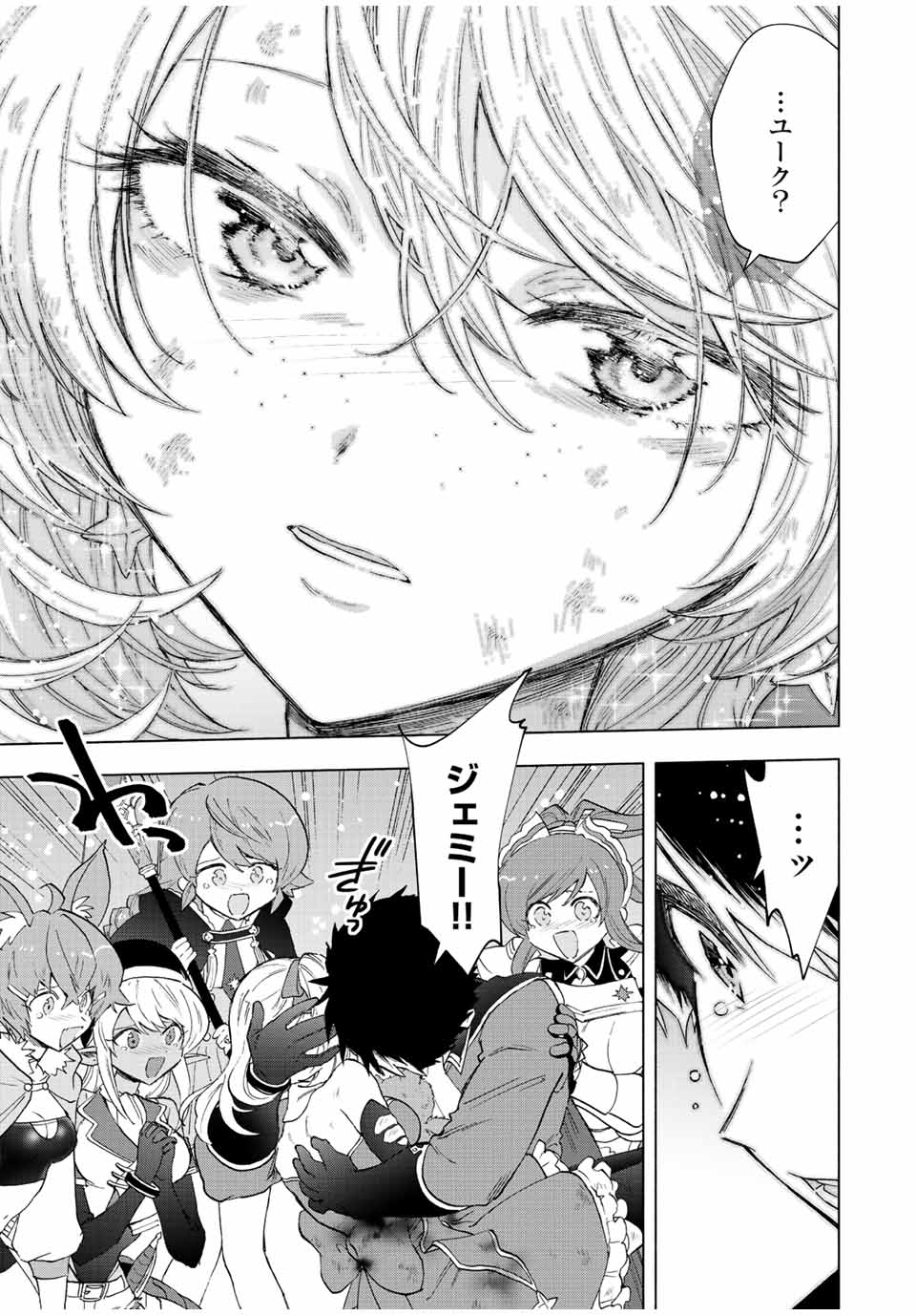 A-Rank Party o Ridatsu Shita Ore wa, Moto Oshiego-tachi to Meikyuu Shinbu o Mezasu. Chap 76 - Next Chap 77