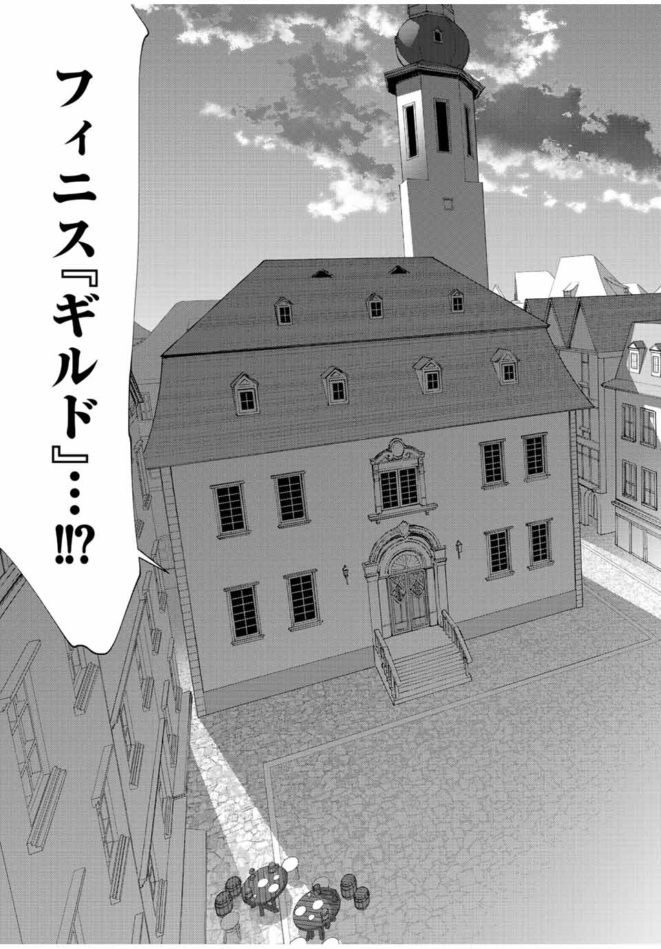A-Rank Party o Ridatsu Shita Ore wa, Moto Oshiego-tachi to Meikyuu Shinbu o Mezasu. Chap 76 - Next Chap 77