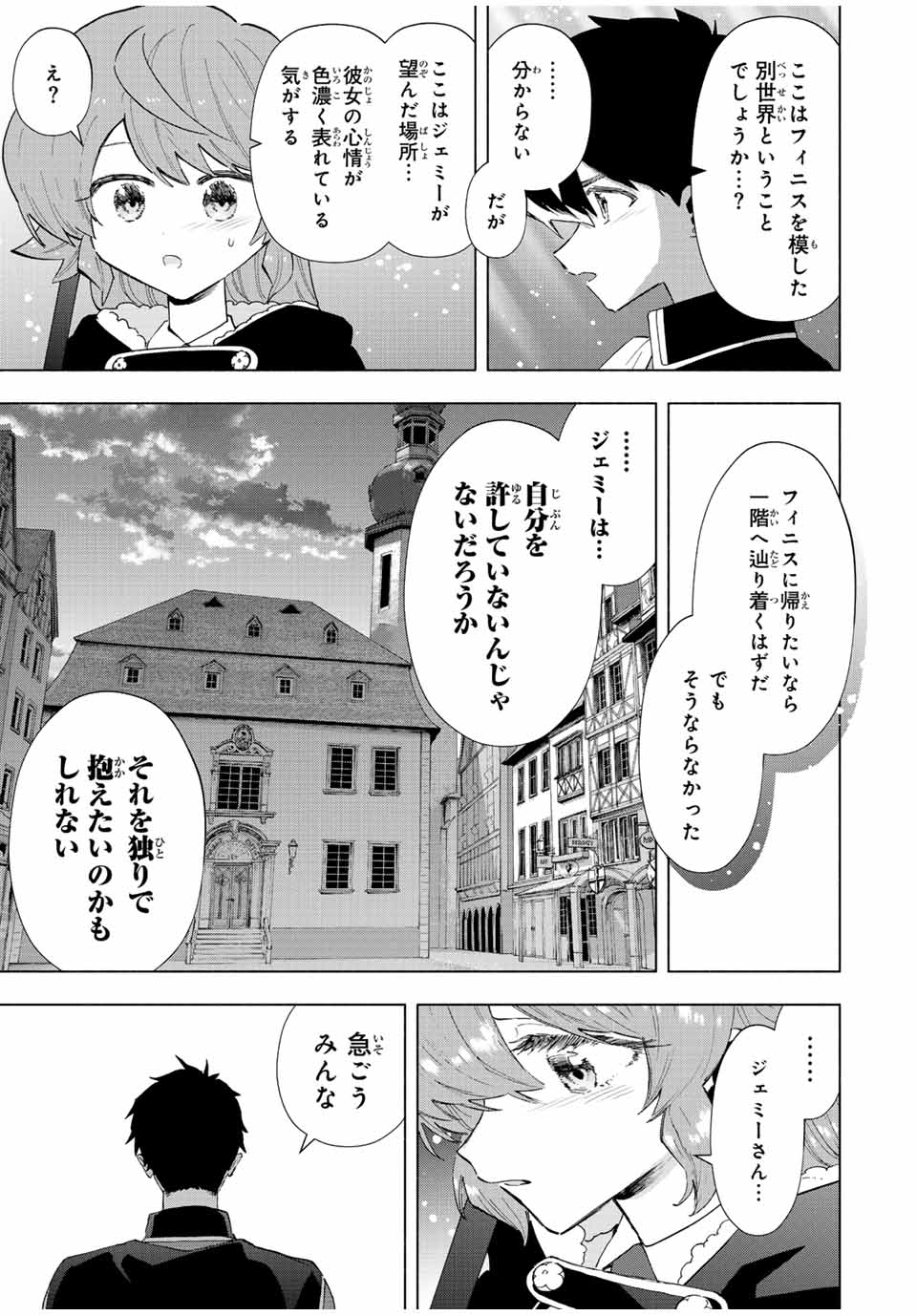 A-Rank Party o Ridatsu Shita Ore wa, Moto Oshiego-tachi to Meikyuu Shinbu o Mezasu. Chap 76 - Next Chap 77