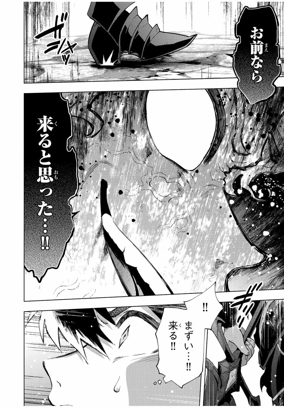 A-Rank Party o Ridatsu Shita Ore wa, Moto Oshiego-tachi to Meikyuu Shinbu o Mezasu. Chap 77 - Next Chap 78