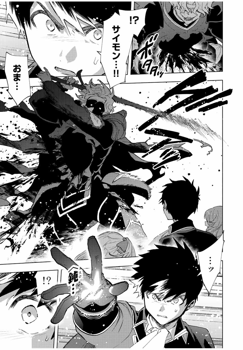 A-Rank Party o Ridatsu Shita Ore wa, Moto Oshiego-tachi to Meikyuu Shinbu o Mezasu. Chap 77 - Next Chap 78