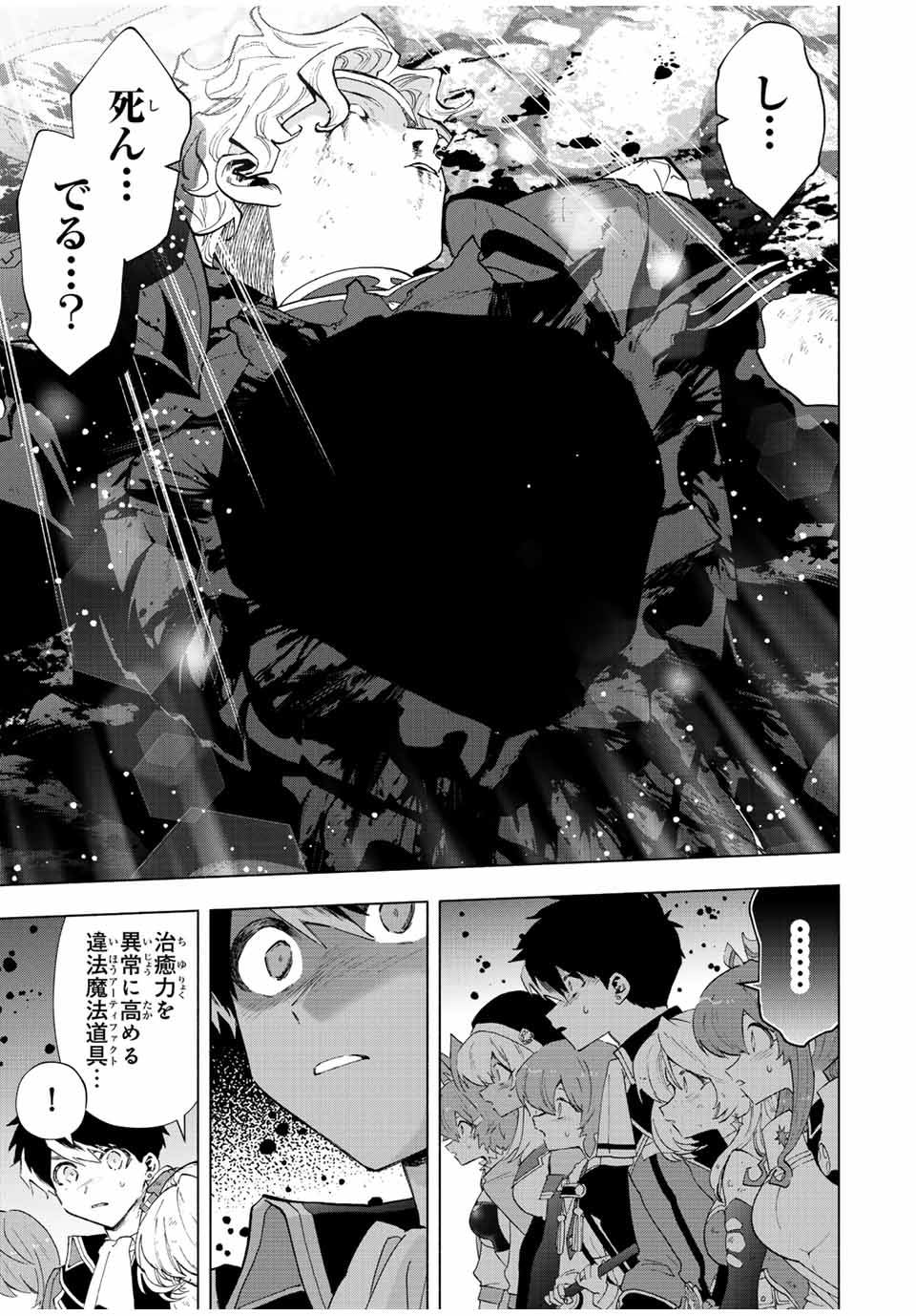 A-Rank Party o Ridatsu Shita Ore wa, Moto Oshiego-tachi to Meikyuu Shinbu o Mezasu. Chap 77 - Next Chap 78