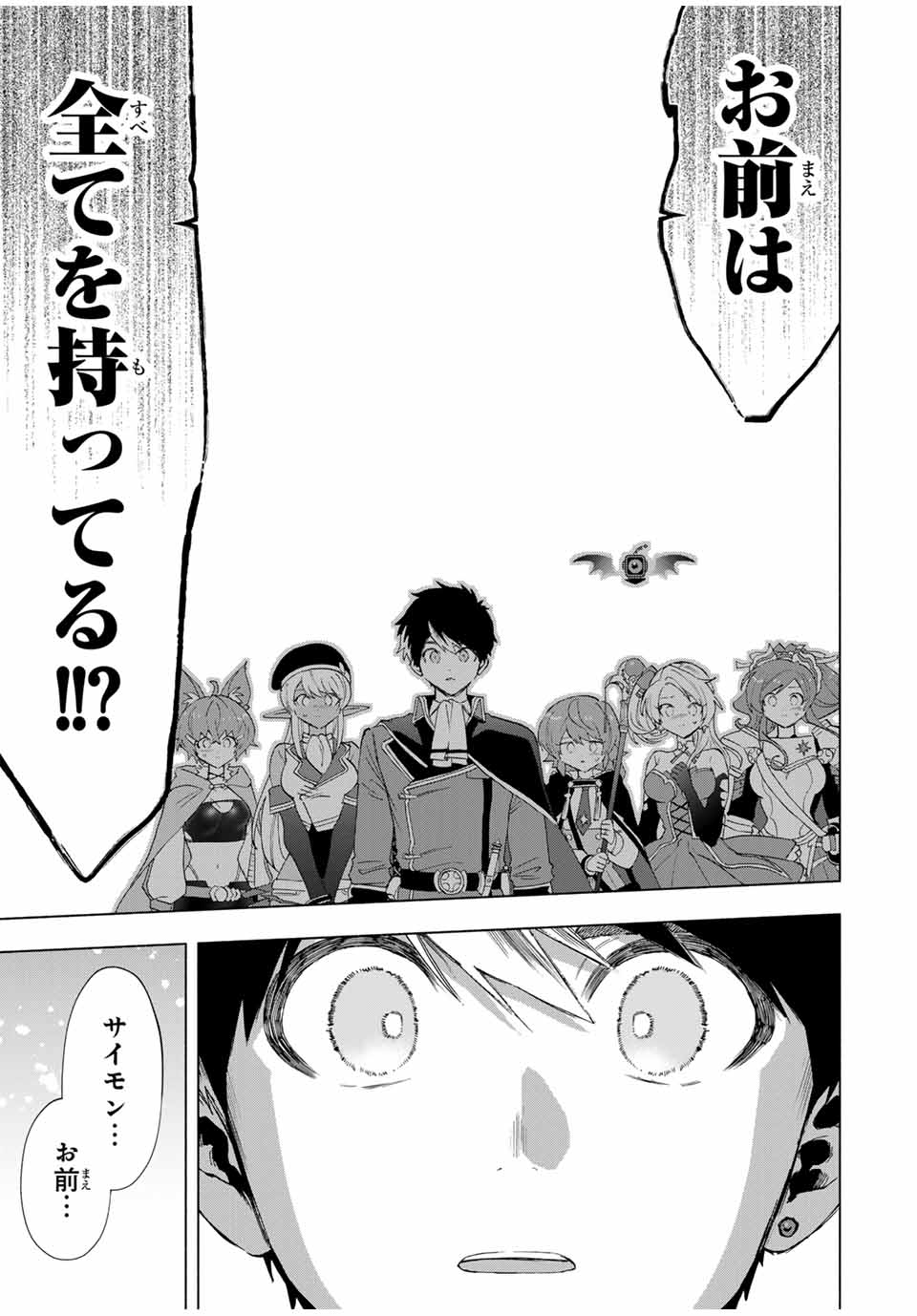 A-Rank Party o Ridatsu Shita Ore wa, Moto Oshiego-tachi to Meikyuu Shinbu o Mezasu. Chap 78 - Next Chap 79