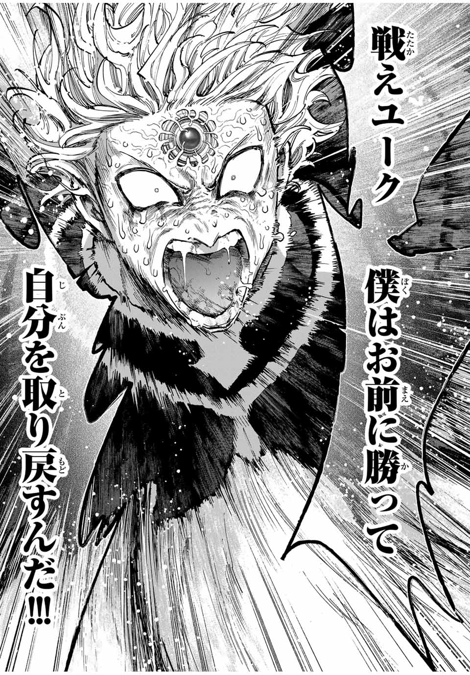 A-Rank Party o Ridatsu Shita Ore wa, Moto Oshiego-tachi to Meikyuu Shinbu o Mezasu. Chap 78 - Next Chap 79