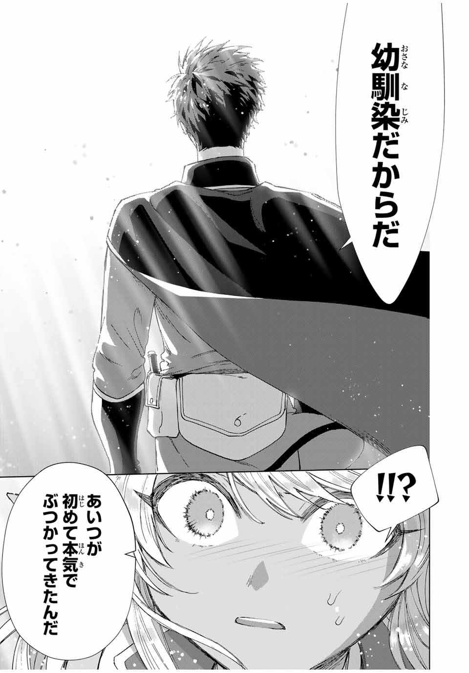 A-Rank Party o Ridatsu Shita Ore wa, Moto Oshiego-tachi to Meikyuu Shinbu o Mezasu. Chap 78 - Next Chap 79